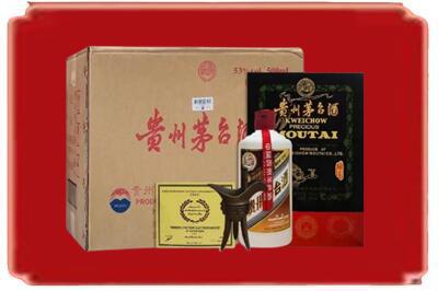 沈阳烟酒回收汉帝茅台.jpg